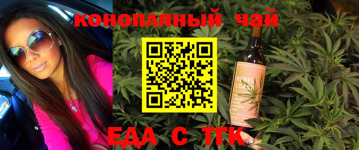 Еда ТГК марихуана  Вход с VPN  Пыть-Ях 
