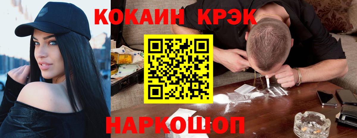 Кокаин Эквадор  Вход с VPN  Пыть-Ях  Кокаин Fish Scale 