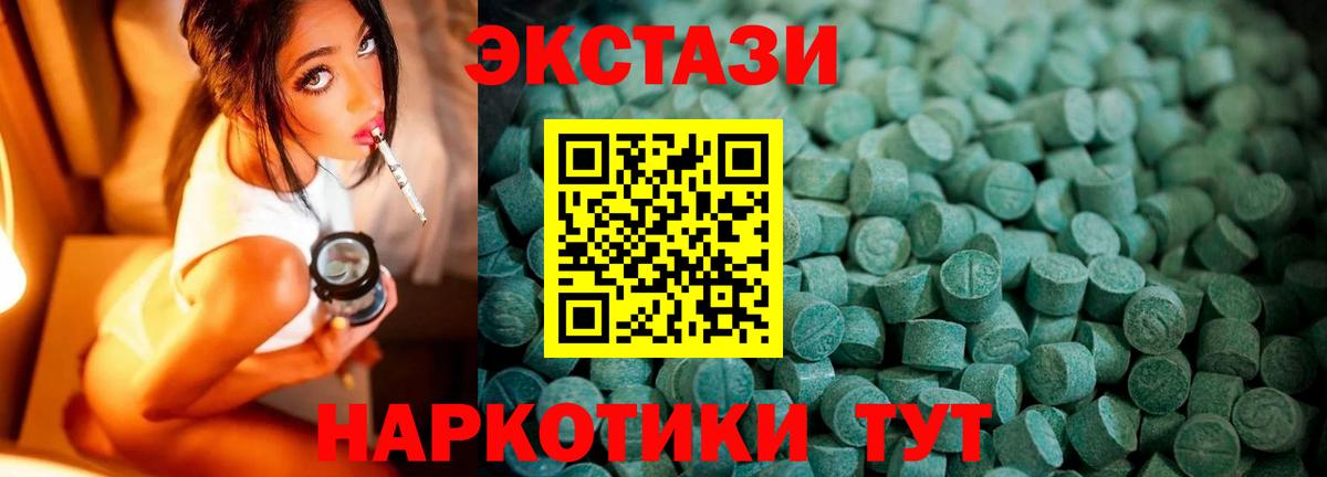 Экстази  Экстази 99%  Ecstasy Дубай  Вход с VPN  магазин продажи наркотиков  Пыть-Ях 