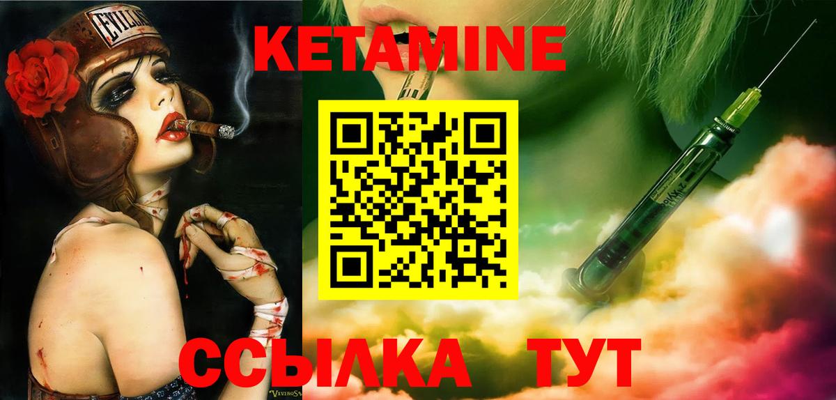 Кетамин VHQ  КЕТАМИН VHQ  Пыть-Ях  Вход с VPN 