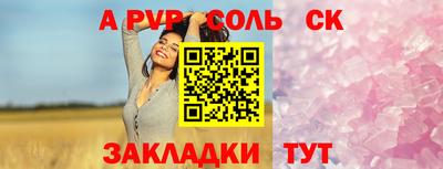 spice Севастополь