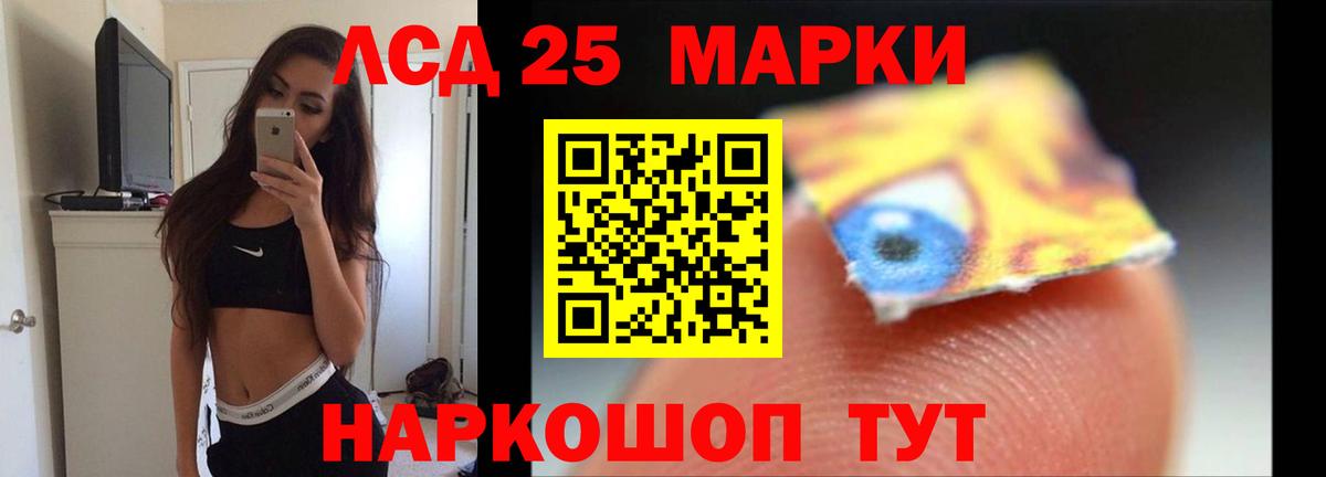 Лсд 25 экстази кислота Пыть-Ях