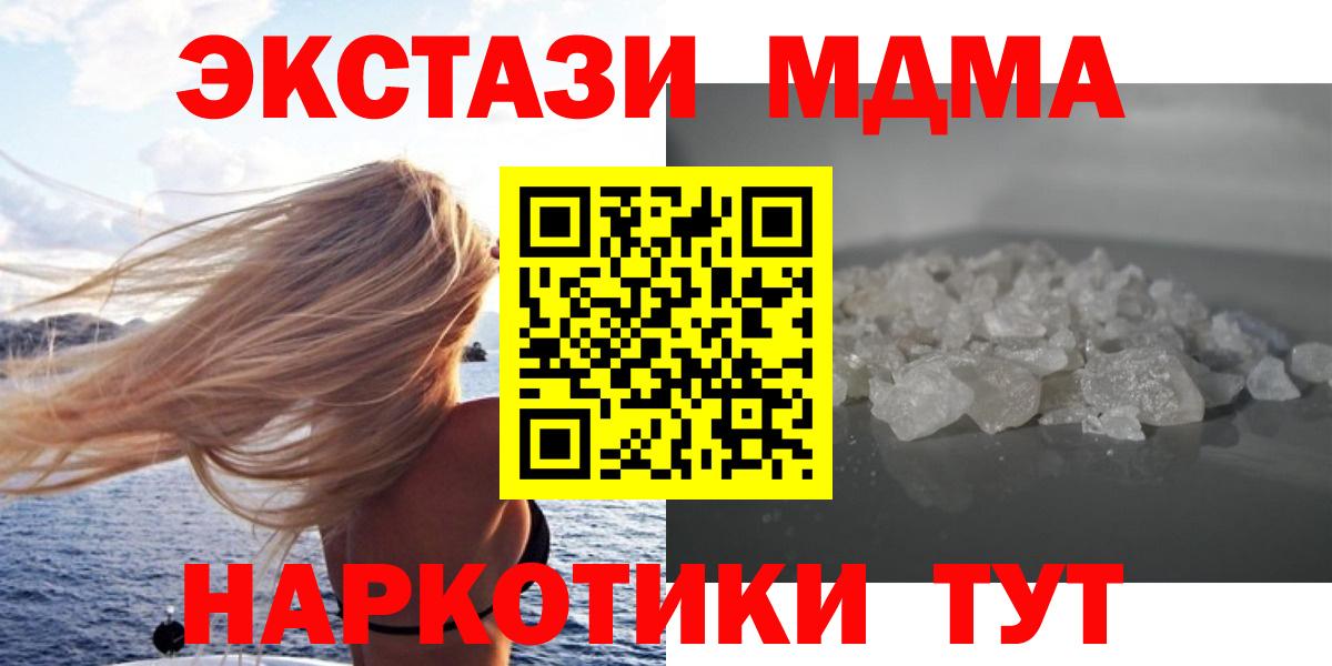 МДМА кристаллы Пыть-Ях