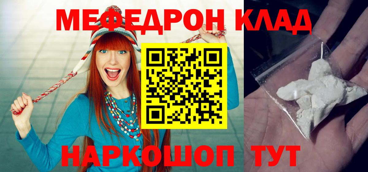 Меф VHQ  Меф 4 MMC  Мефедрон  Пыть-Ях  Вход с VPN 