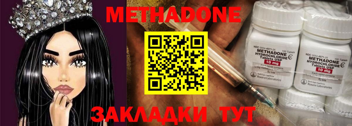 Метадон белоснежный  Вход с VPN  Пыть-Ях 