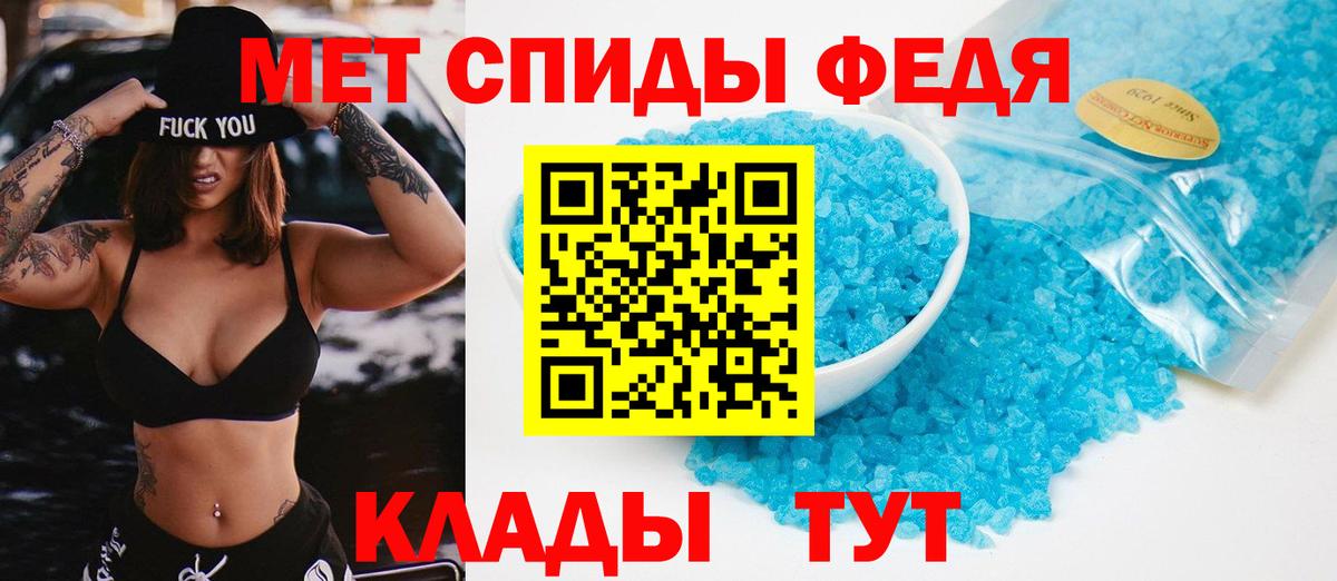 Метамфетамин  Вход с VPN  Пыть-Ях  Первитин Methamphetamine 