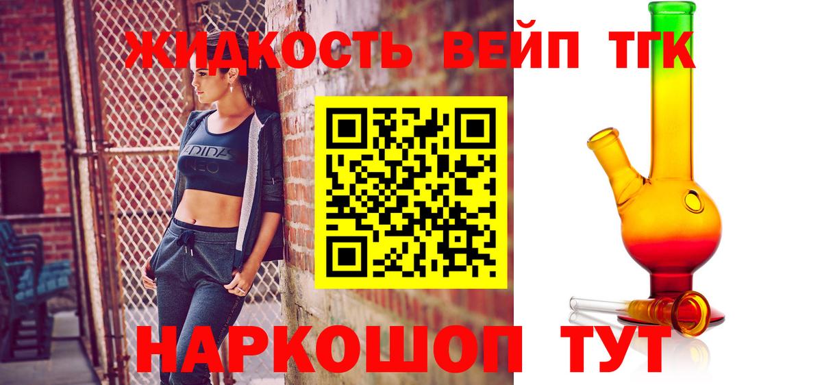 ТГК вейп  Вход с VPN  Пыть-Ях  ТГК вейп 